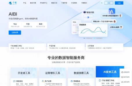 个推