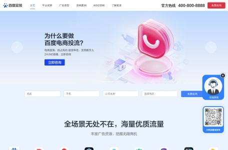 百度营销
