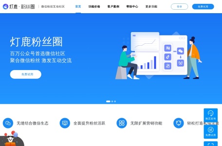 灯鹿