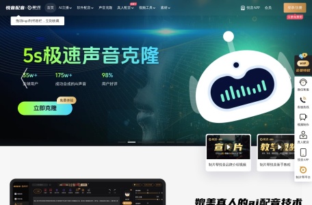 悦音配音
