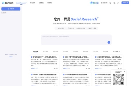 数说Social Research