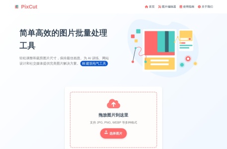 图剪