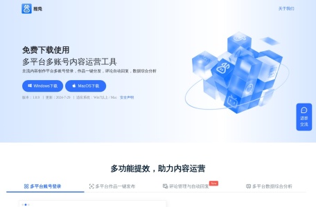 推兔