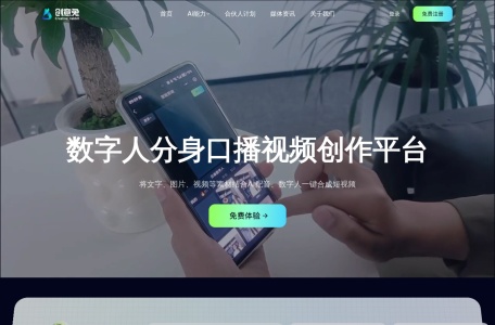 创意兔