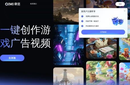 奇觅