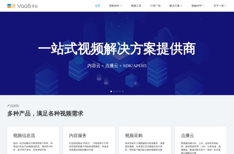 一览科技vaas平台