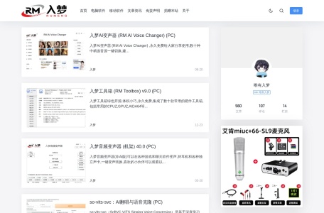 入梦AI变声器