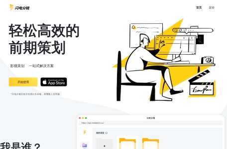 闪电分镜
