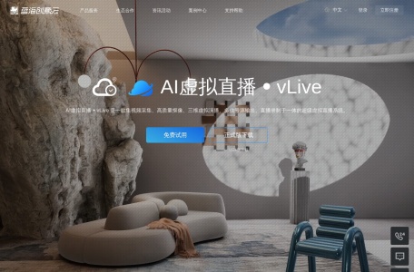 vLive虚拟直播系统