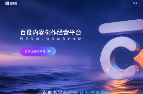 百家号