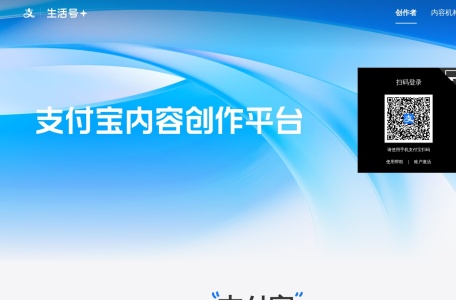支付宝生活号平台