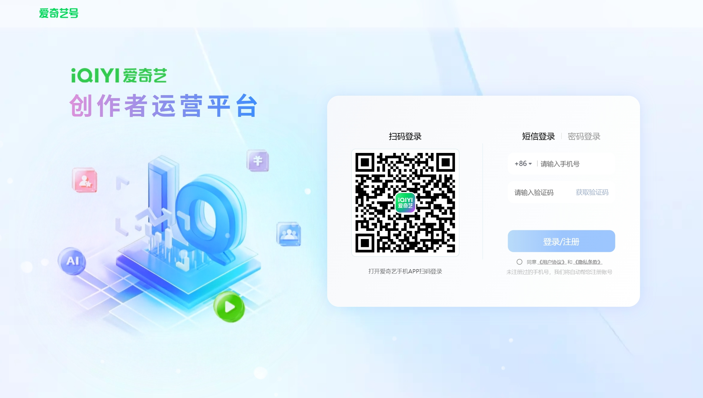 奇艺iQ号