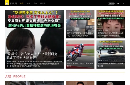 梨视频