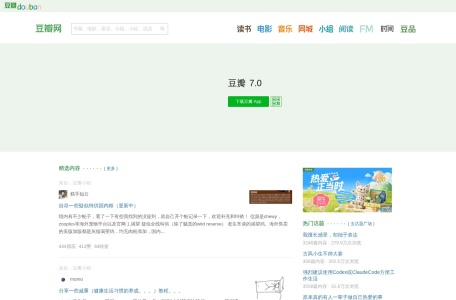 豆瓣网