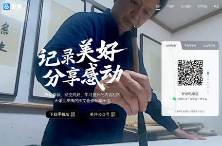 美篇