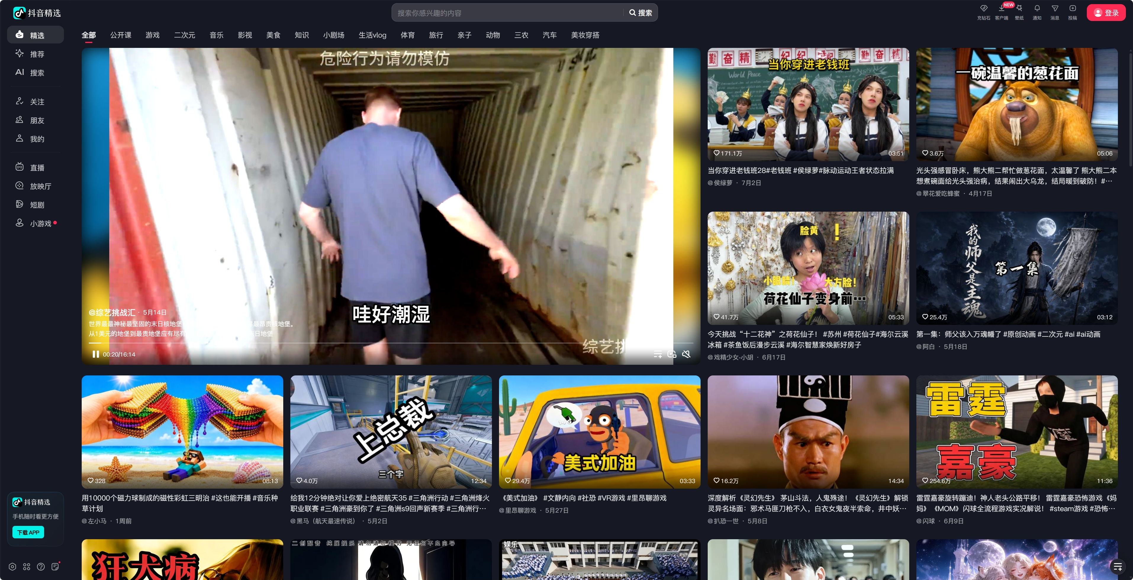 抖音