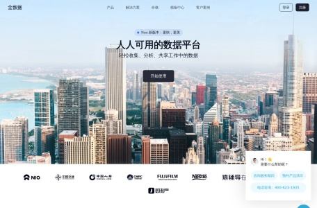 金数据
