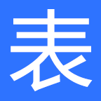 表单大师