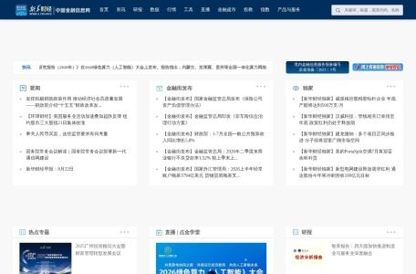 新华财经