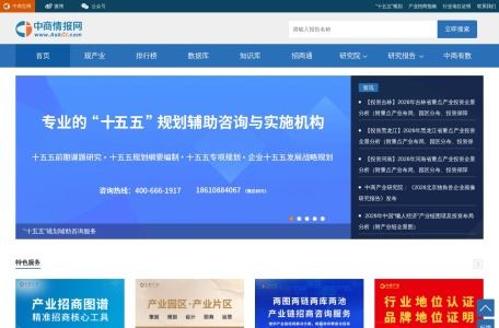 中商情报网