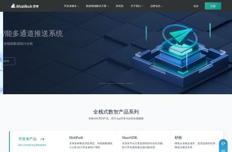 MobTech研究院