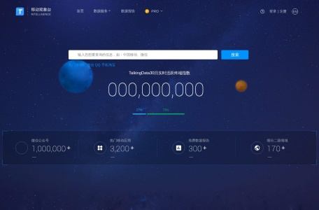 移动观象台