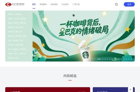 社会化营销案例库