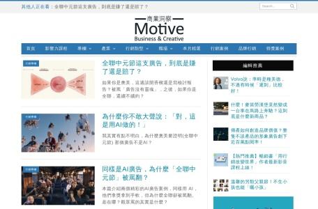 motive商业洞察