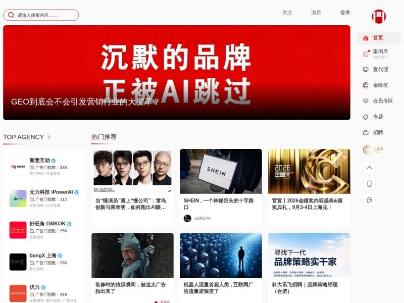 广告门