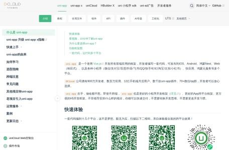 UniApp