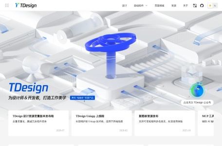 TDesign