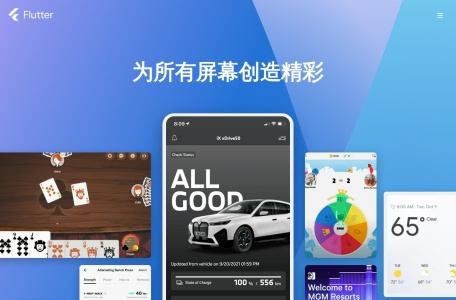 Flutter中文开发者网站