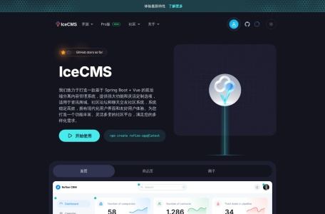 IceCMS