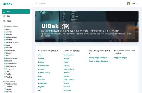 UIBak