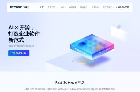 飞致云