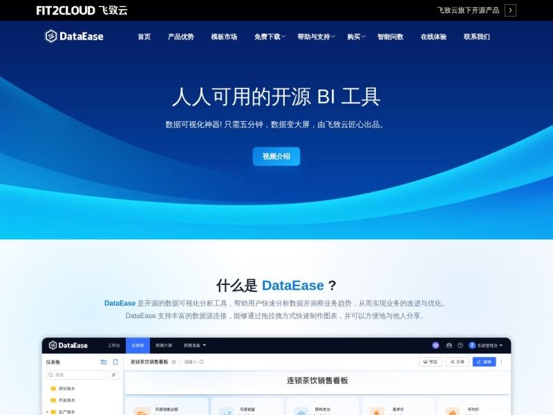 DataEase