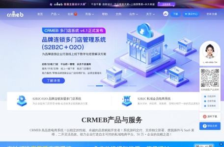 CRMEB