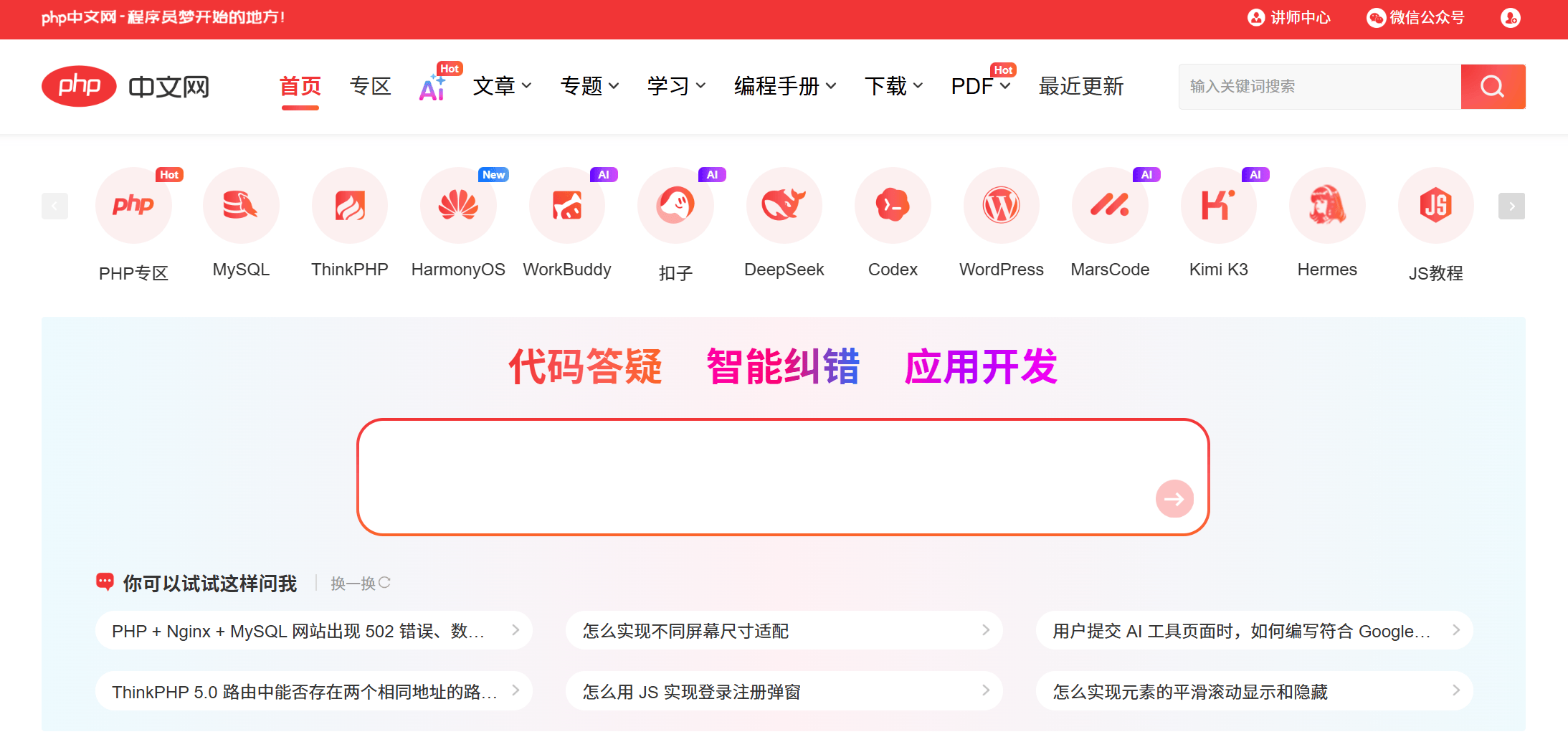 php中文网