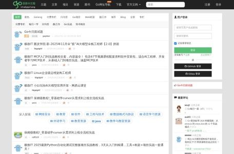 Go语言中文网