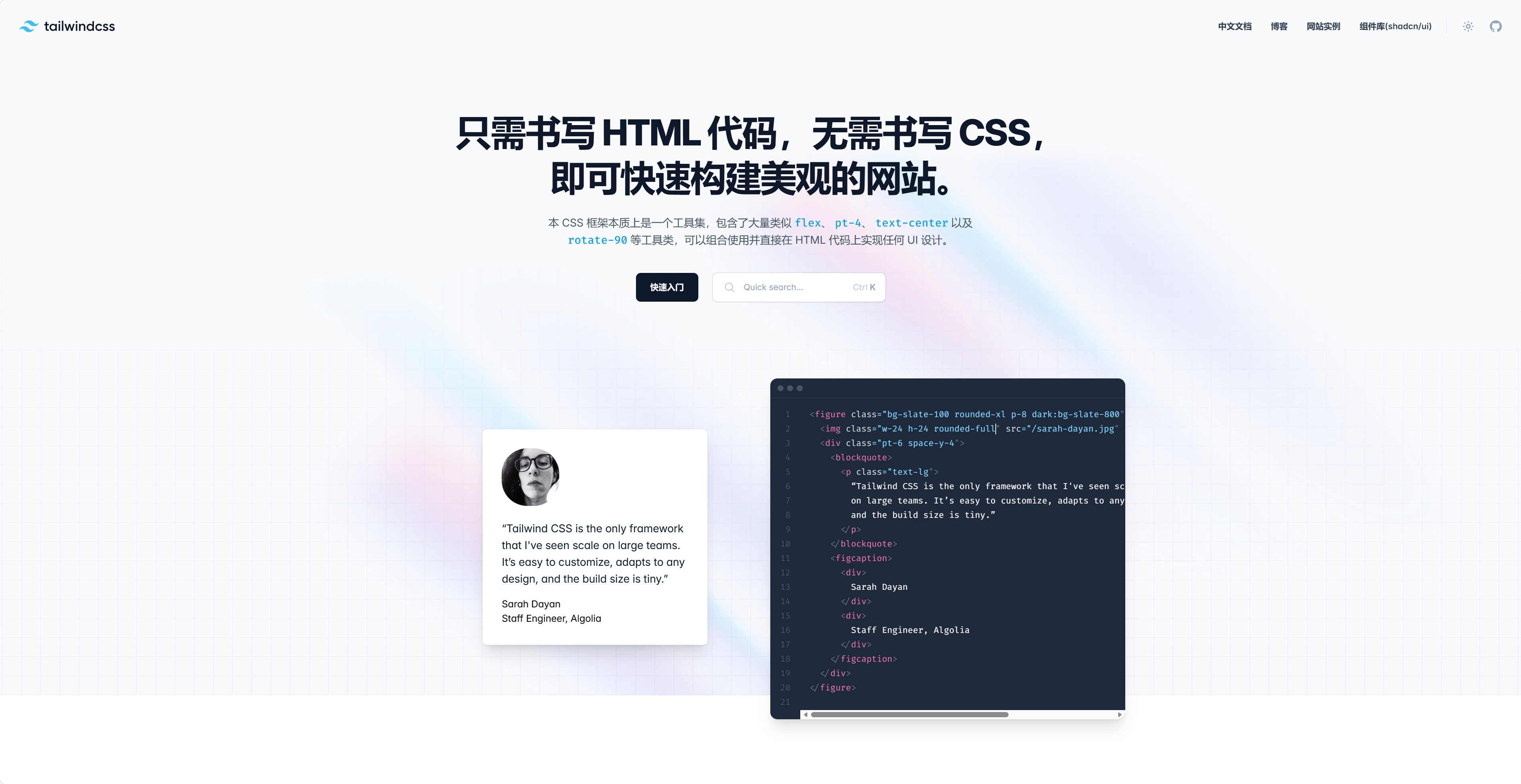tailwindcss