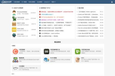 C语言中文网