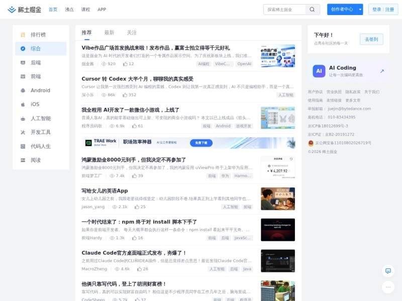 掘金