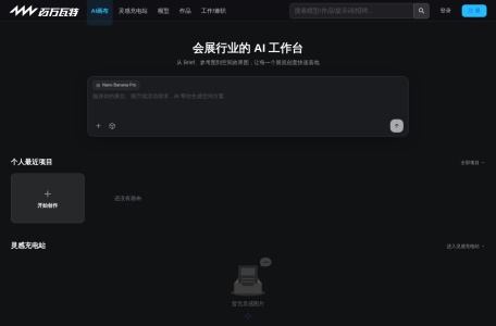 百万瓦特
