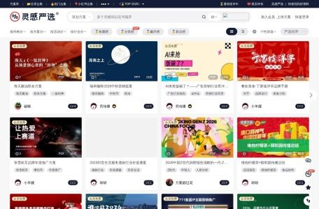 灵感严选
