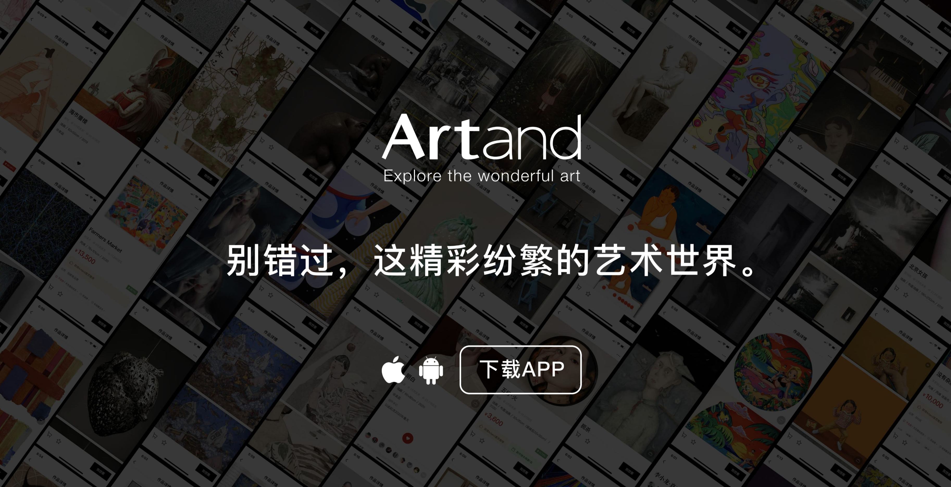 Artand