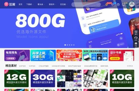 图翼网