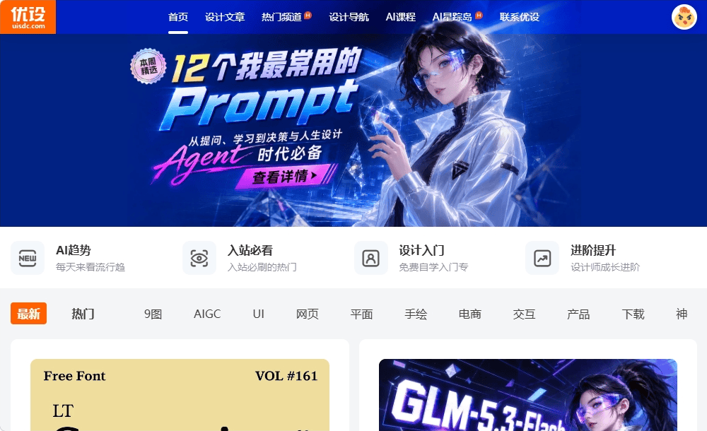 优设网