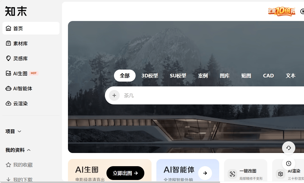 知末网