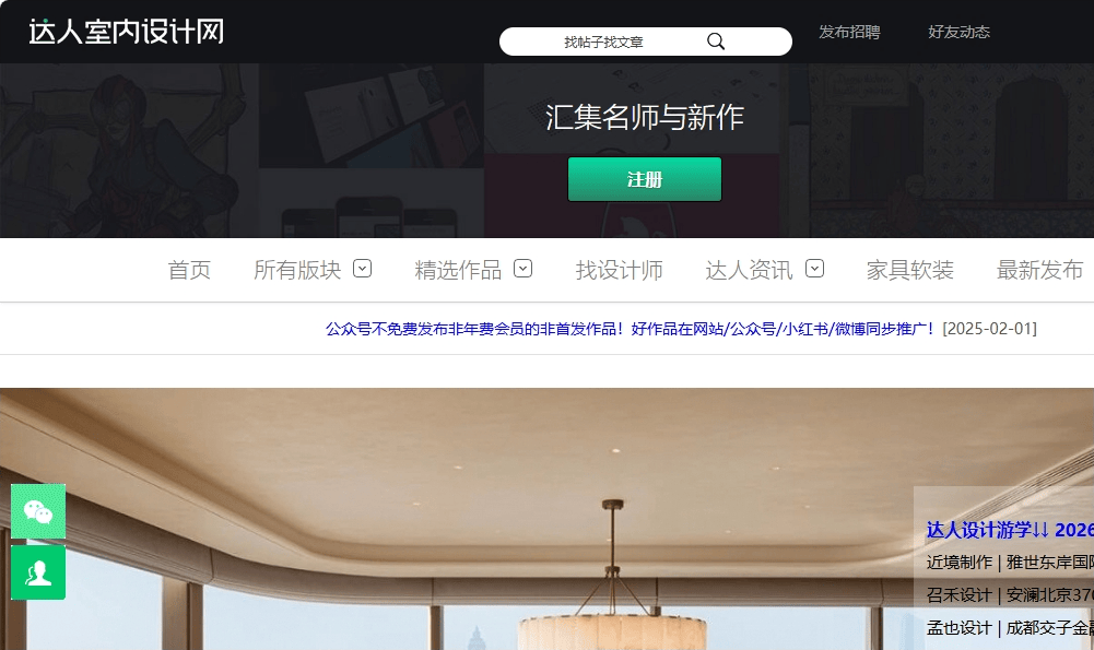 达人室内设计网