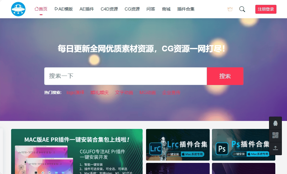 CGUFO素材网